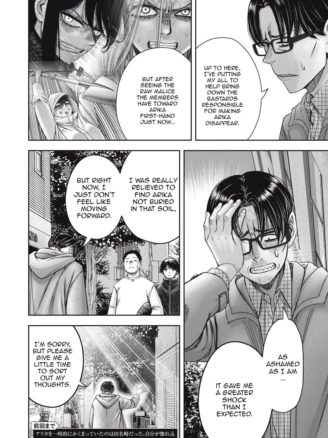 My Arika Chapter 51 page 4 - 