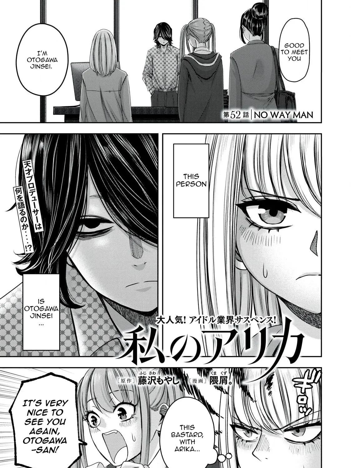 My Arika Chapter 52 page 2 - 