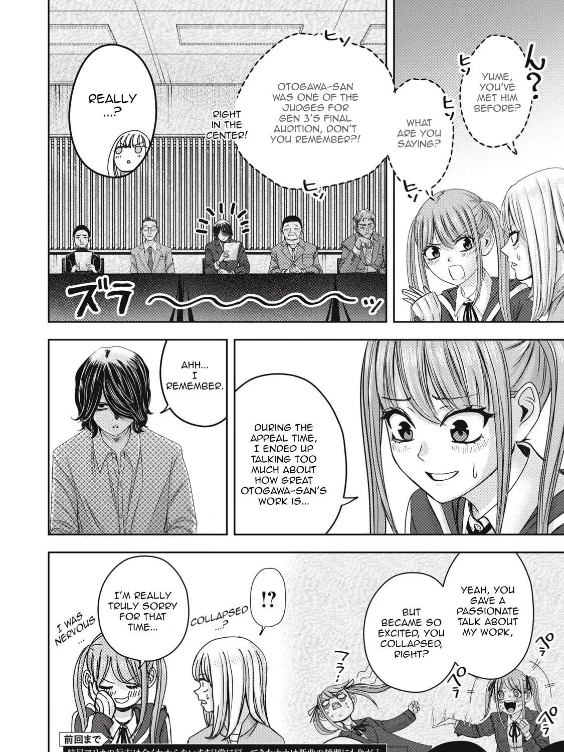 My Arika Chapter 52 page 4 - 