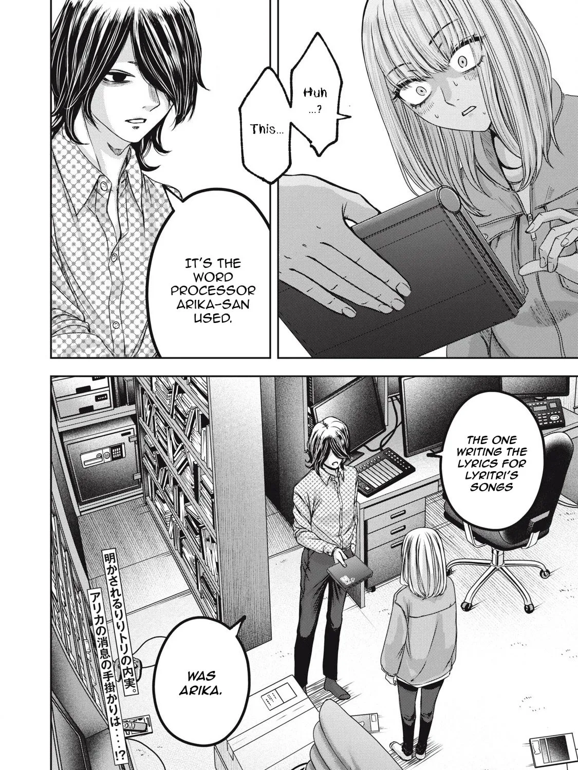 My Arika Chapter 52 page 36 - 