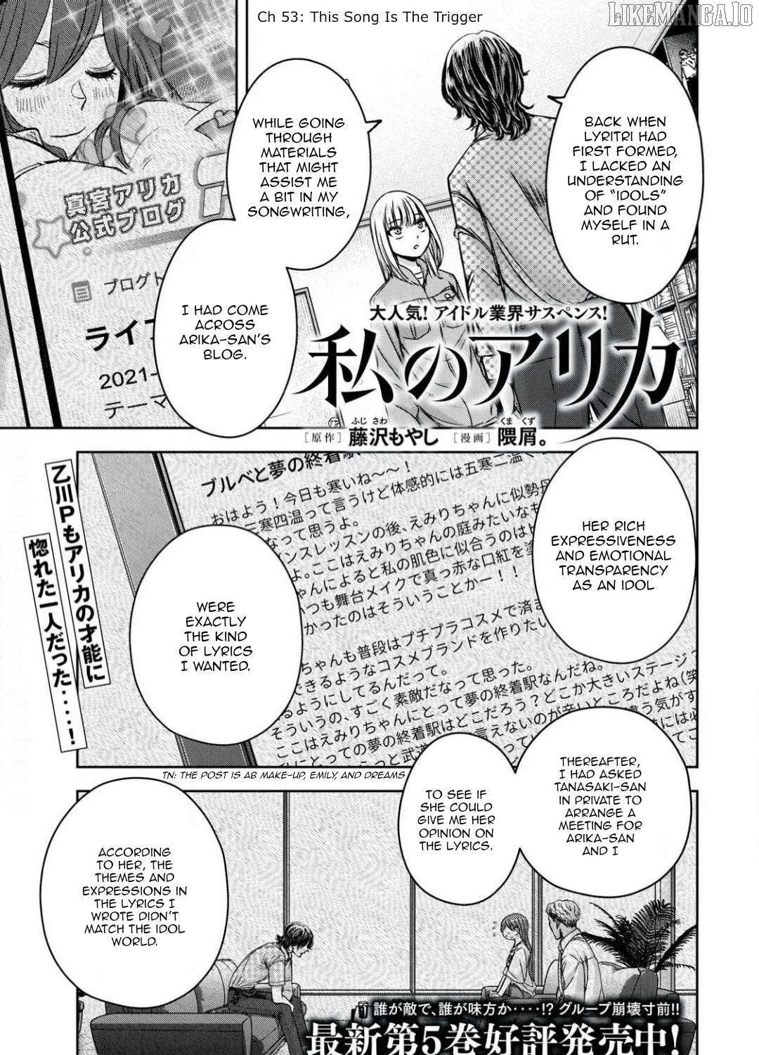 My Arika Chapter 53 page 3 - 