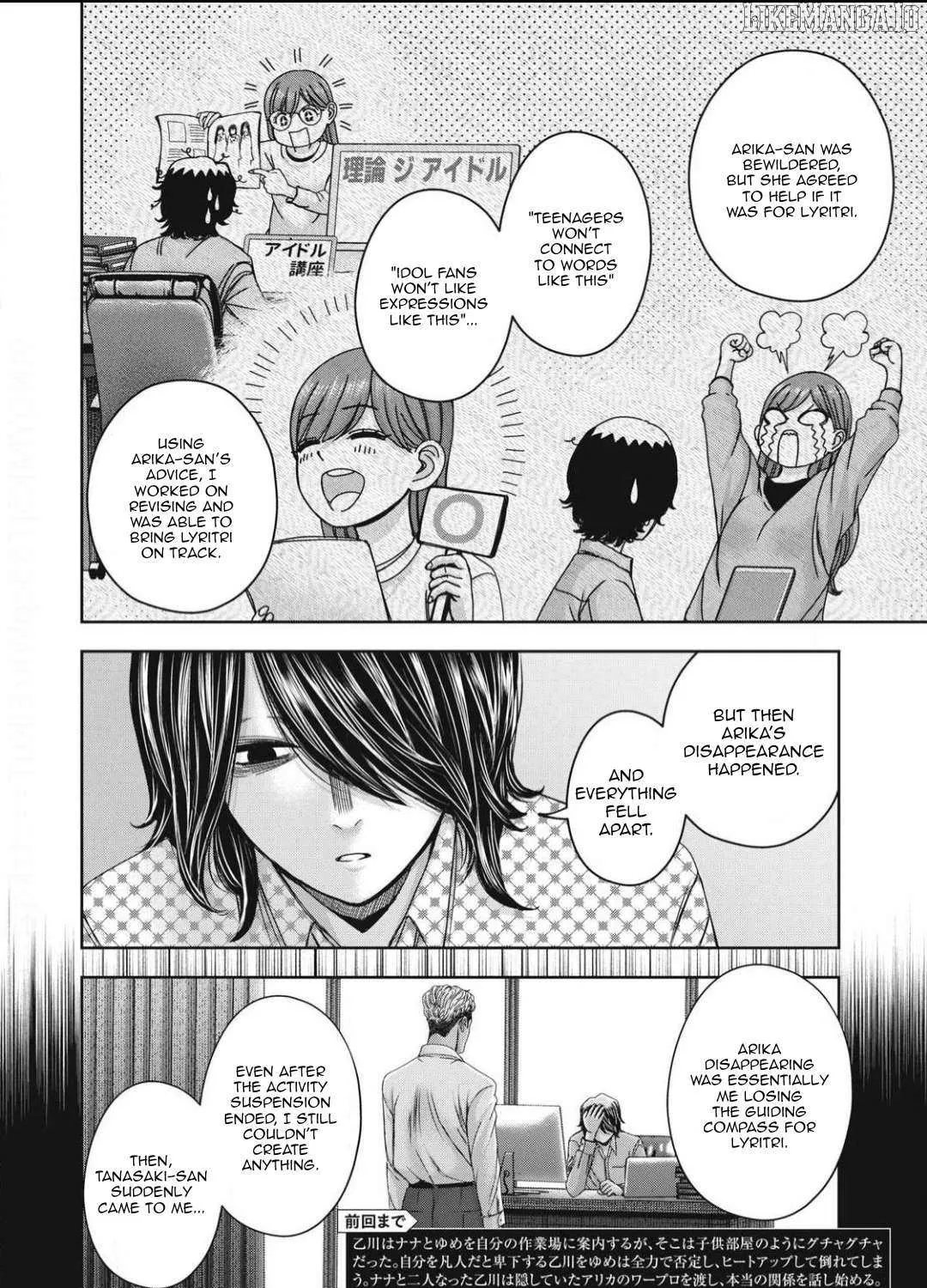 My Arika Chapter 53 page 5 - 
