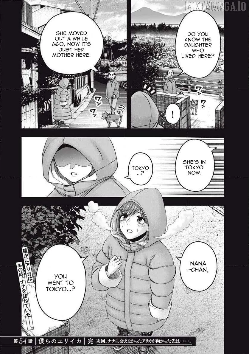 My Arika Chapter 54 page 17 - 