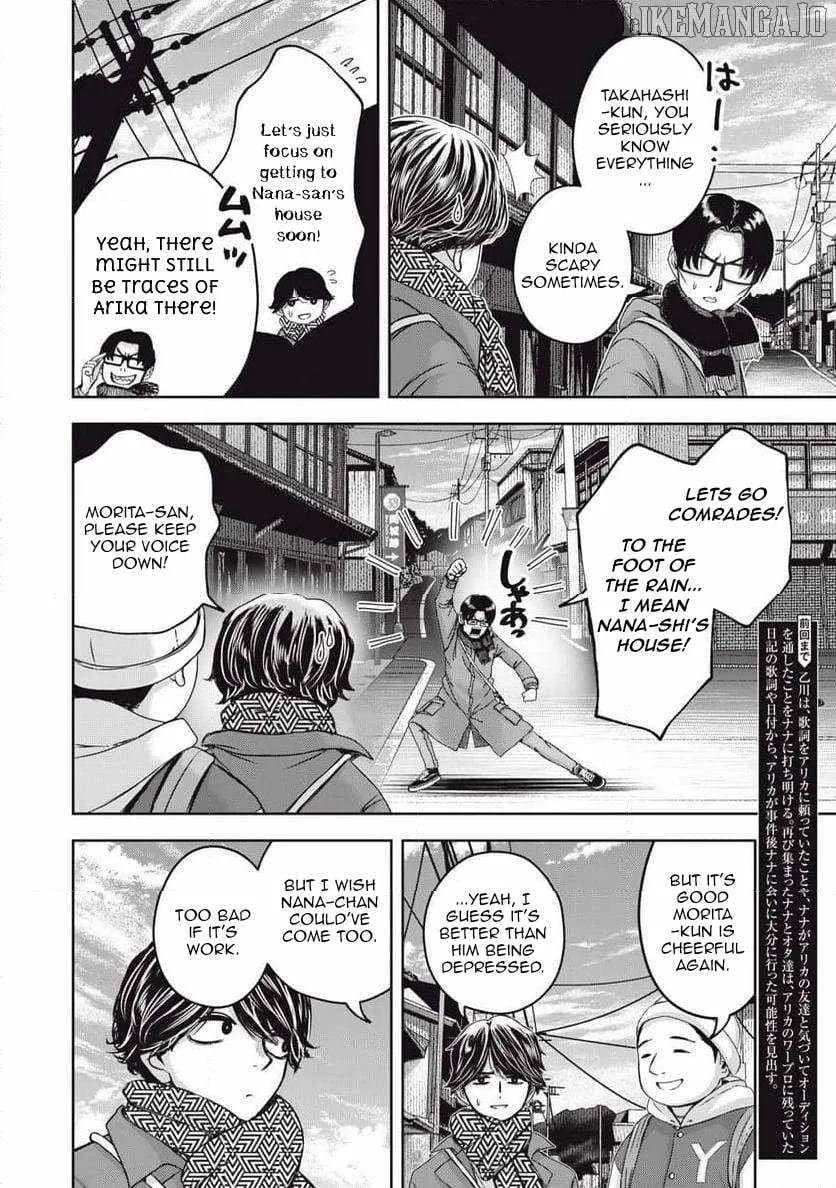 My Arika Chapter 54 page 3 - 