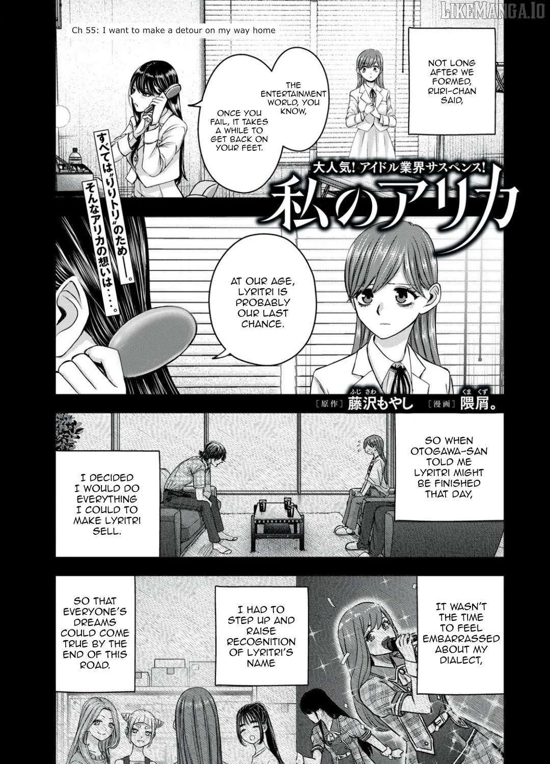 My Arika Chapter 55 page 2 - 