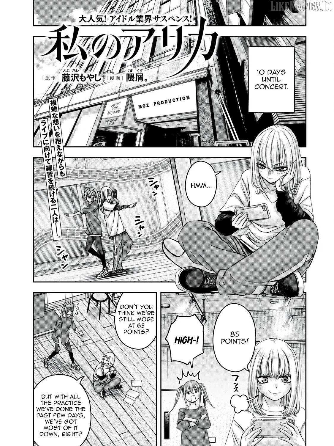 My Arika Chapter 56 page 3 - 