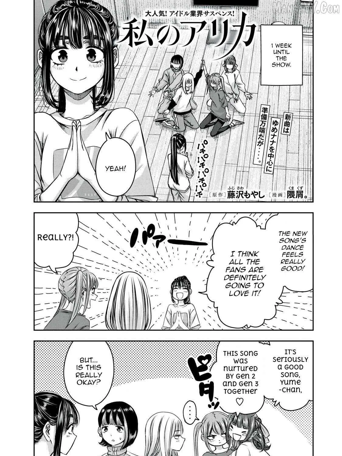 My Arika Chapter 57 page 2 - 
