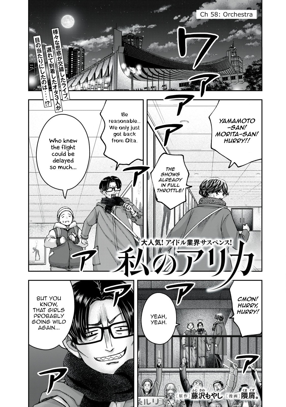 My Arika Chapter 58 page 2 - 