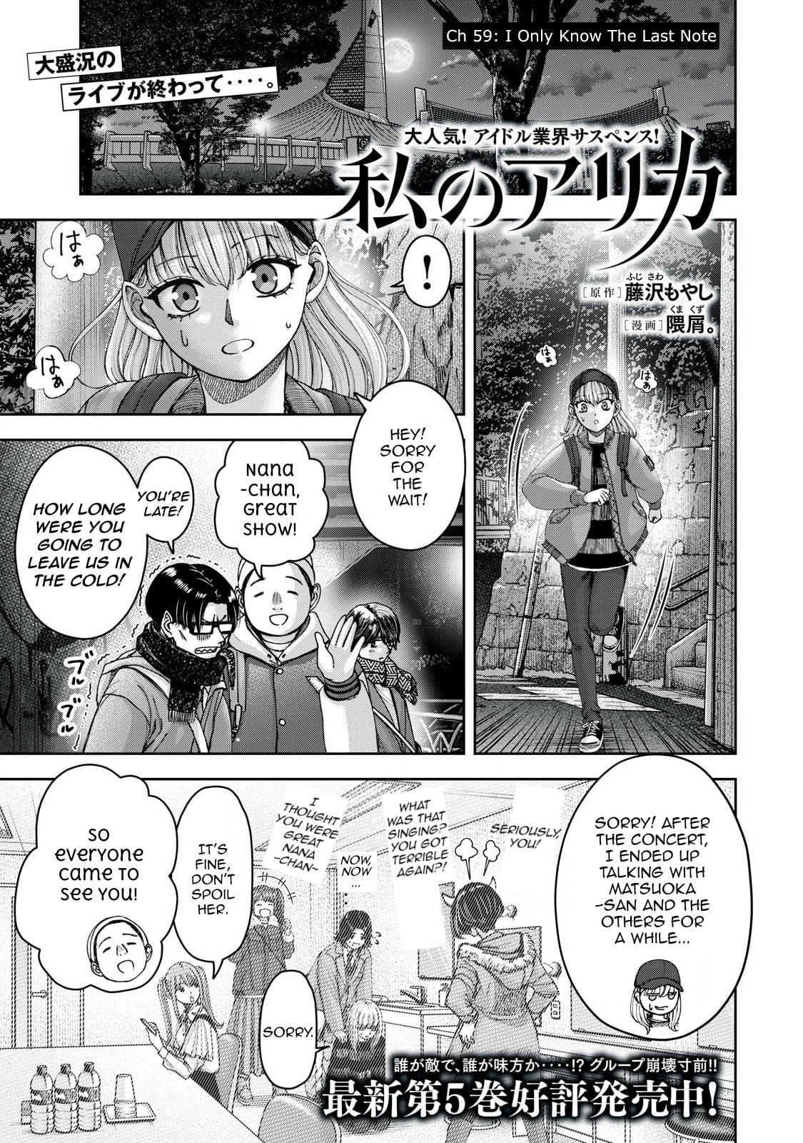 My Arika Chapter 59 page 2 - 