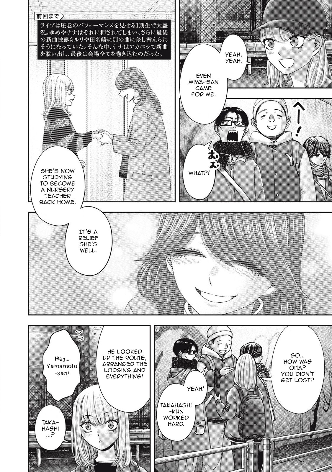 My Arika Chapter 59 page 3 - 