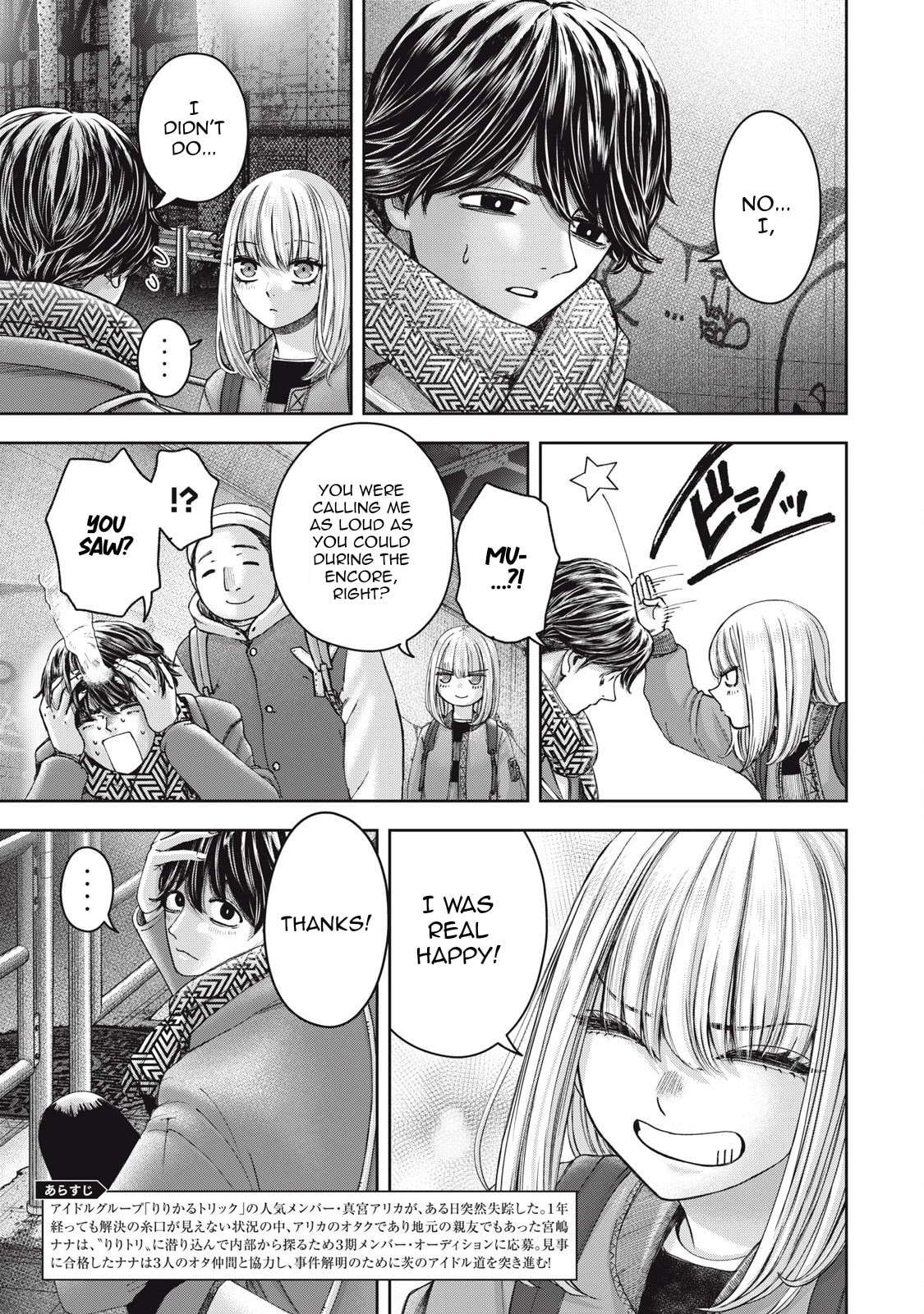 My Arika Chapter 59 page 4 - 