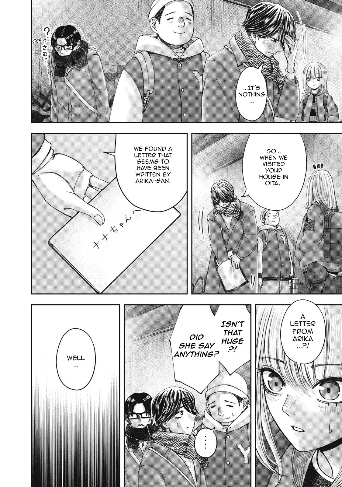 My Arika Chapter 59 page 5 - 