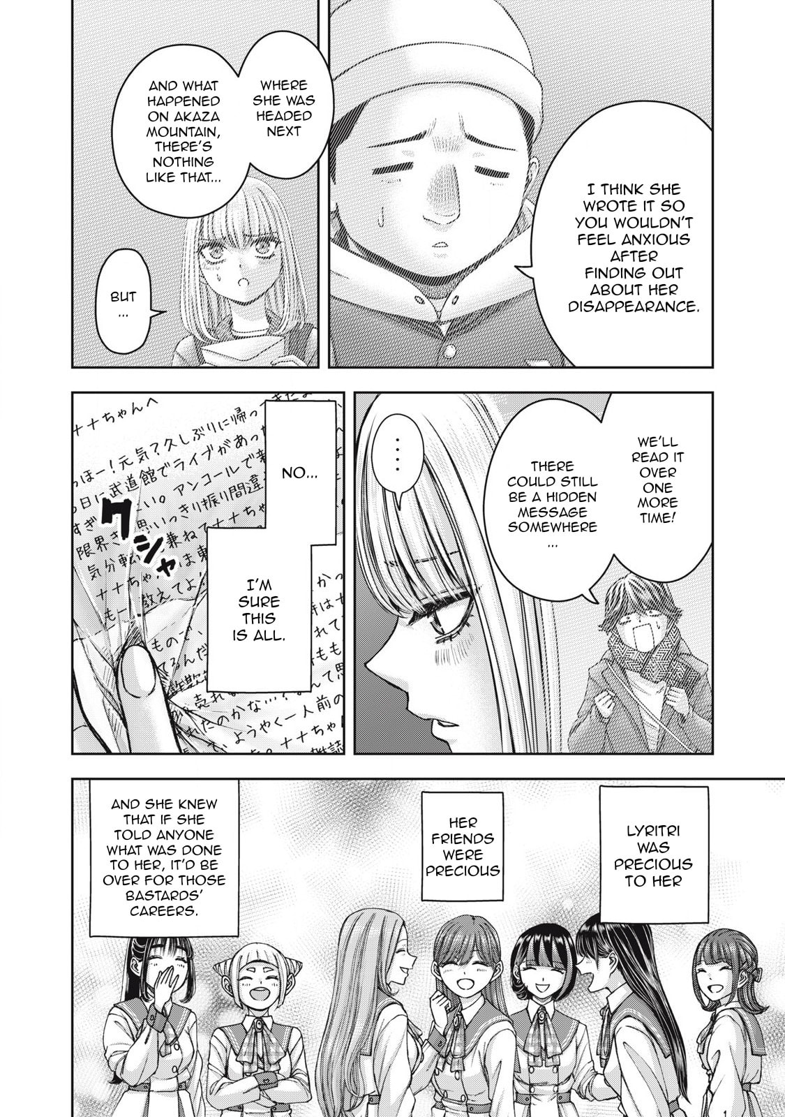 My Arika Chapter 59 page 7 - 