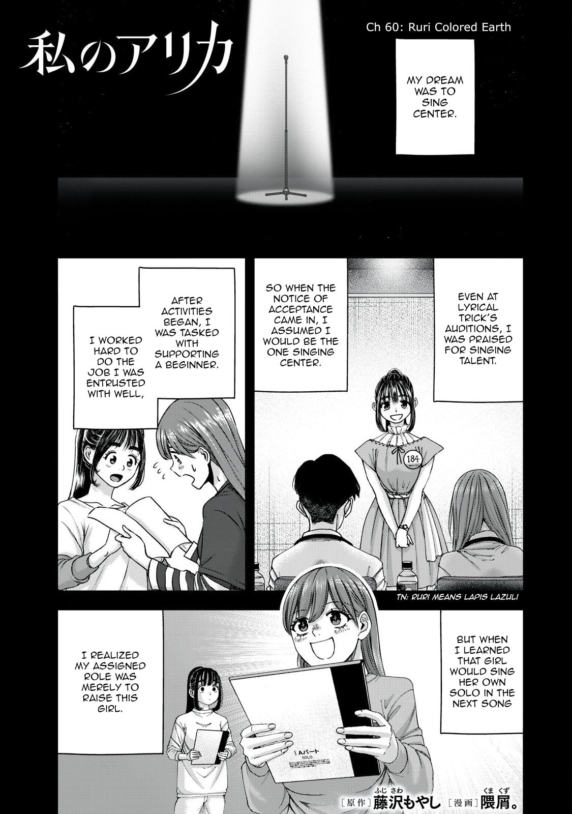My Arika Chapter 60 page 2 - 