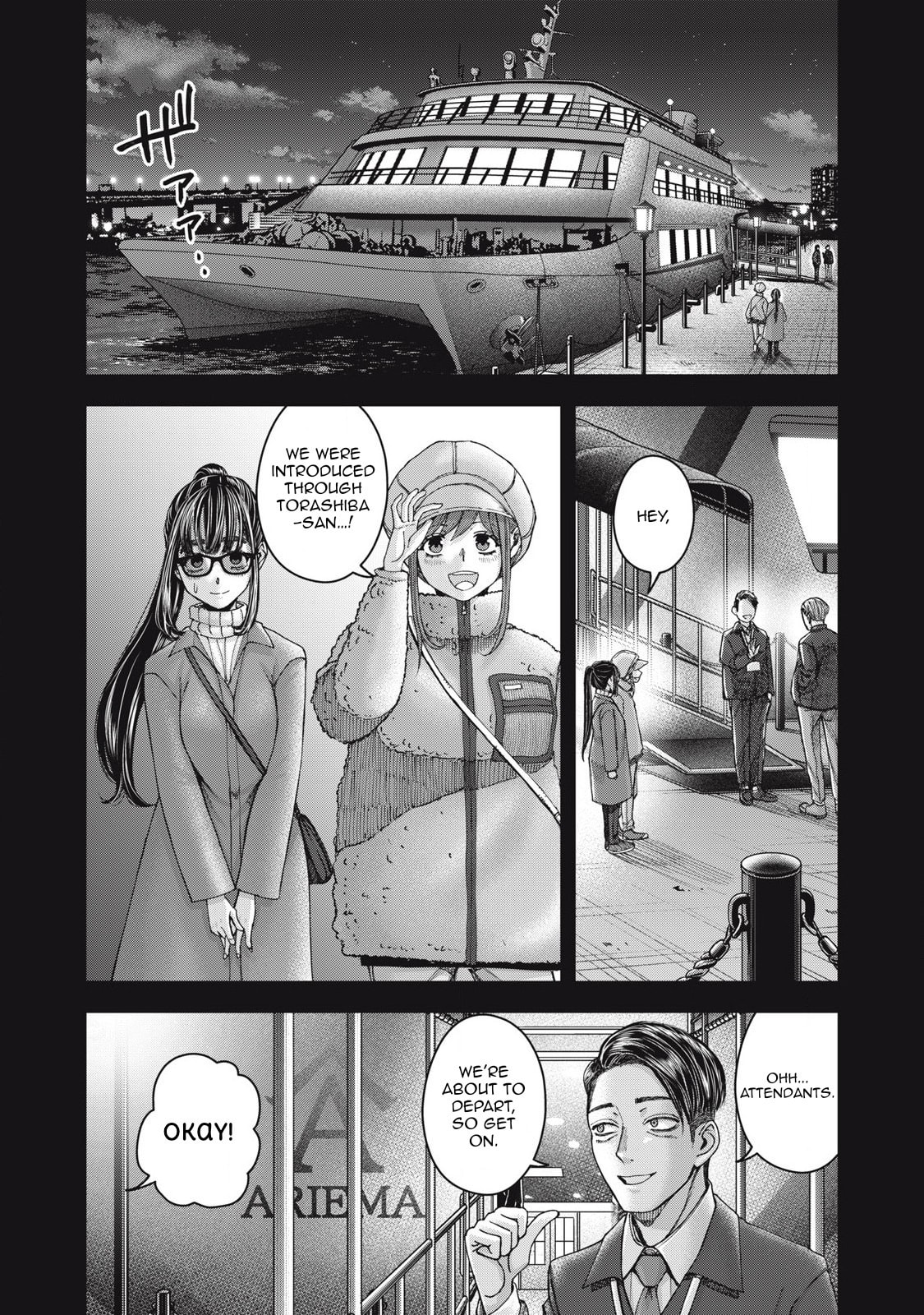 My Arika Chapter 60 page 11 - 