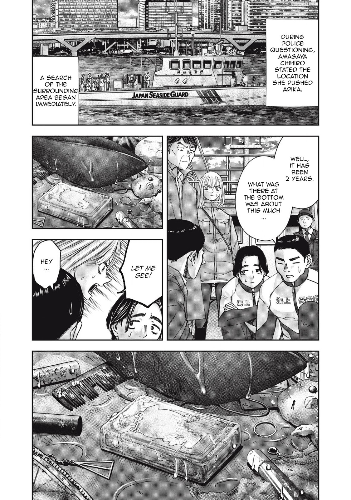 My Arika Chapter 61 page 17 - 