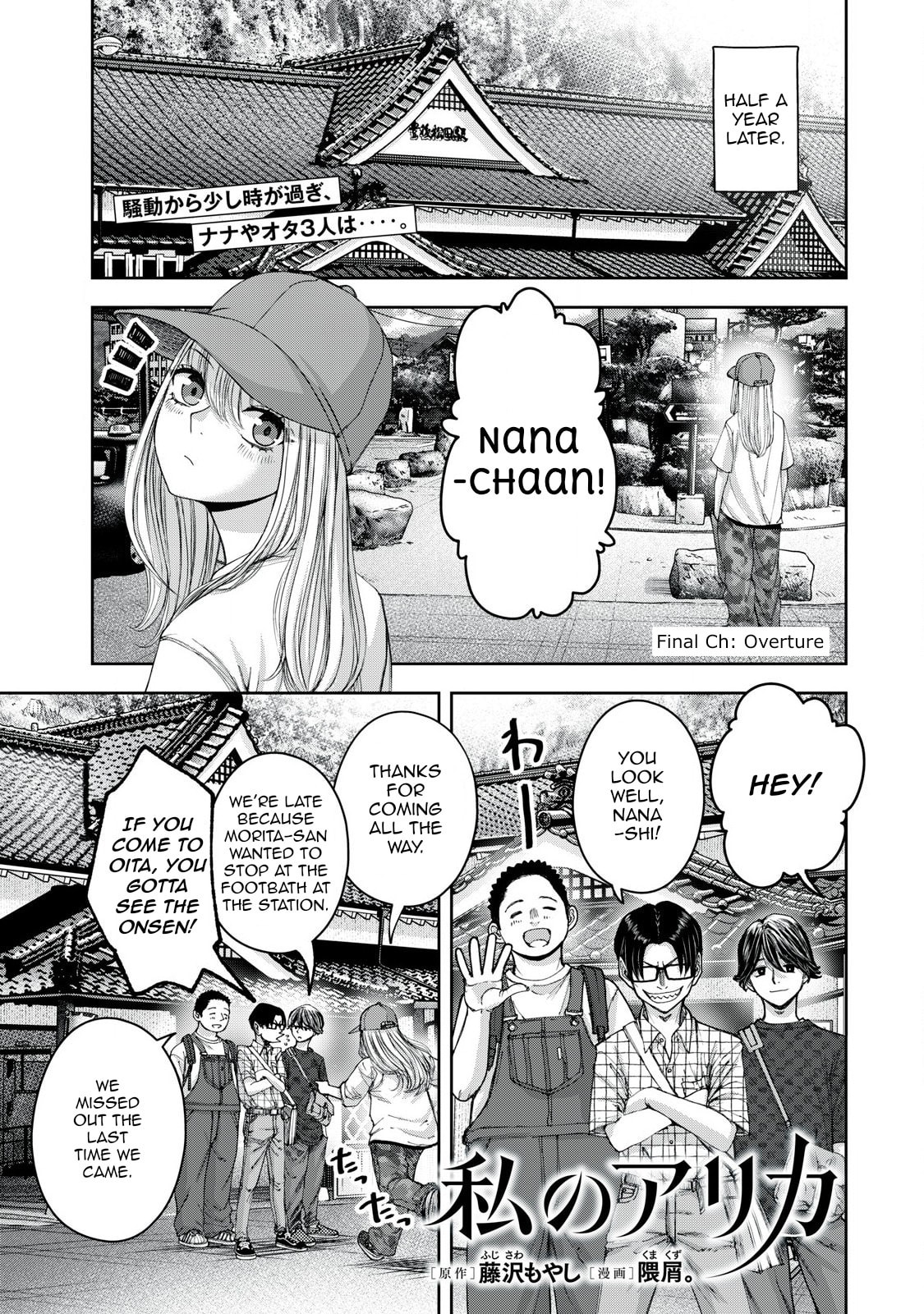 My Arika Chapter 62 page 2 - 
