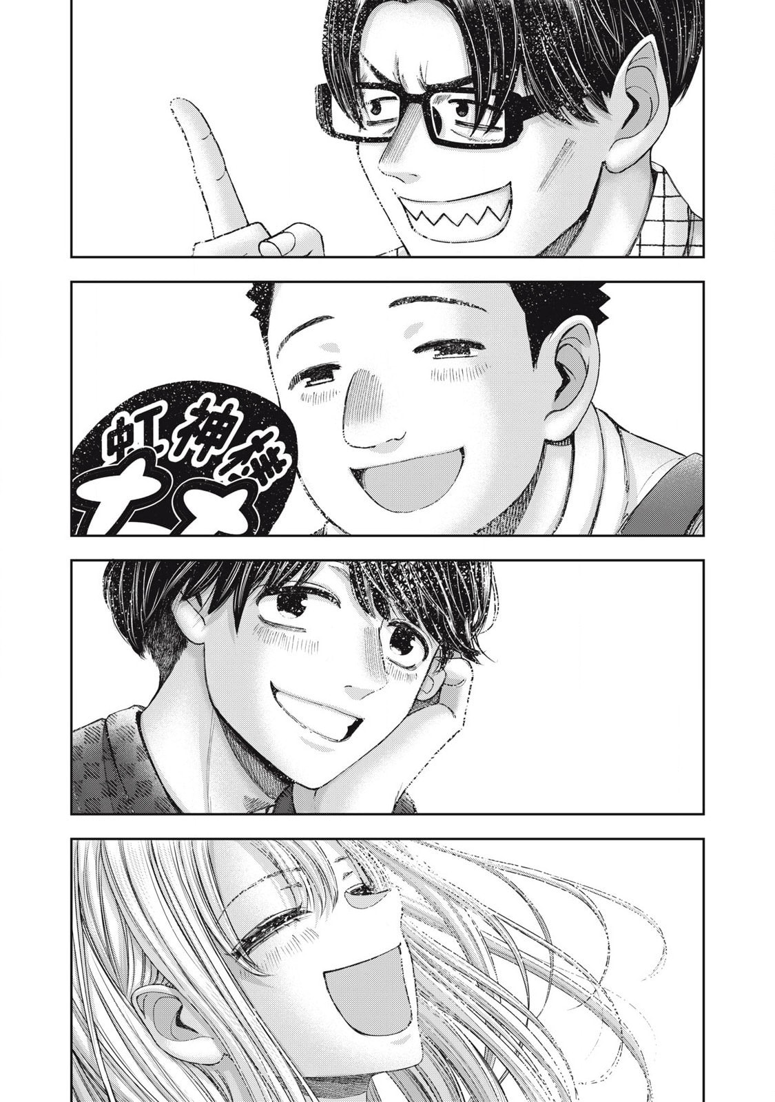 My Arika Chapter 62 page 24 - 