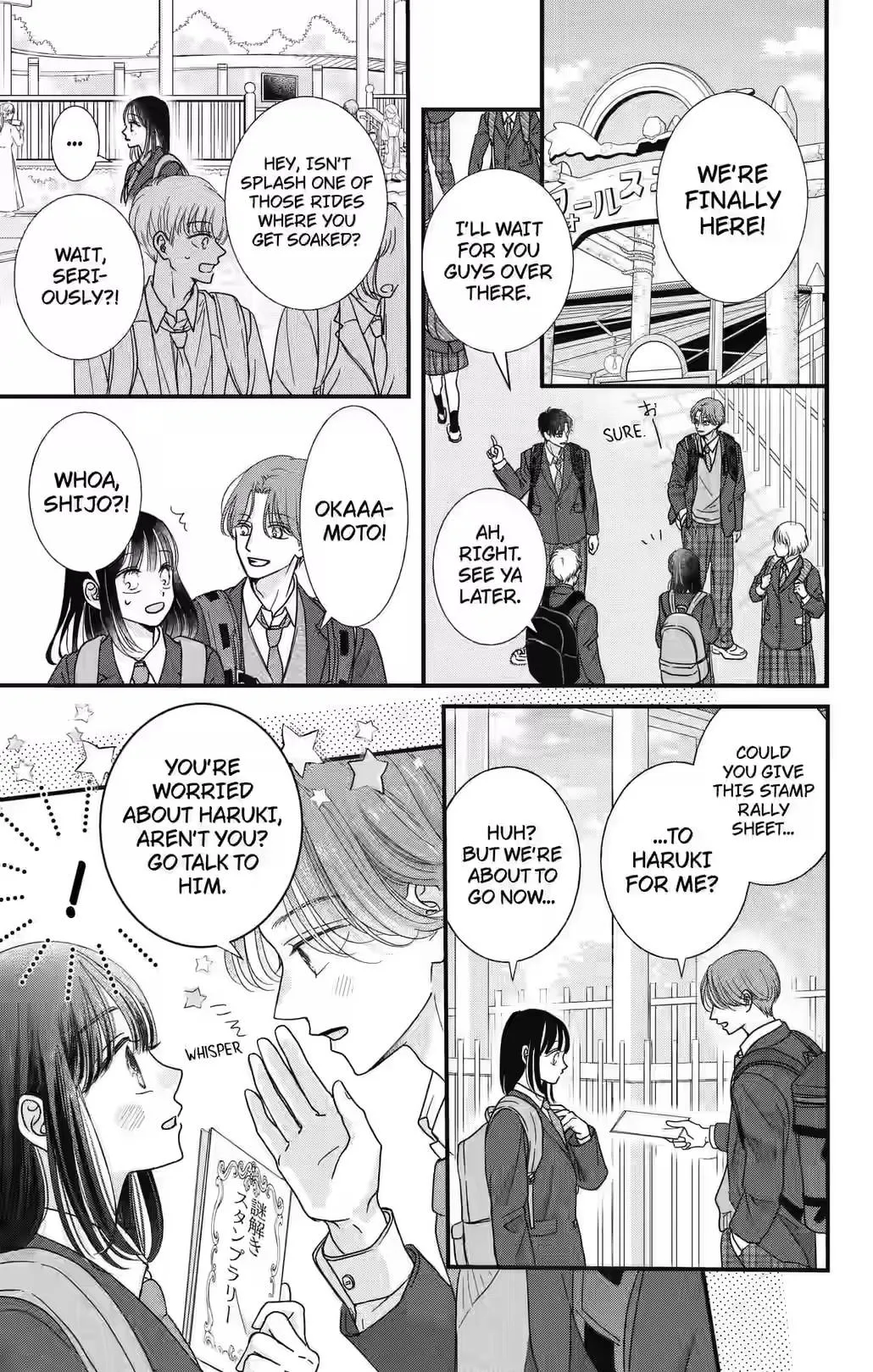 My Beloved Sora Chapter 7 page 5 - 