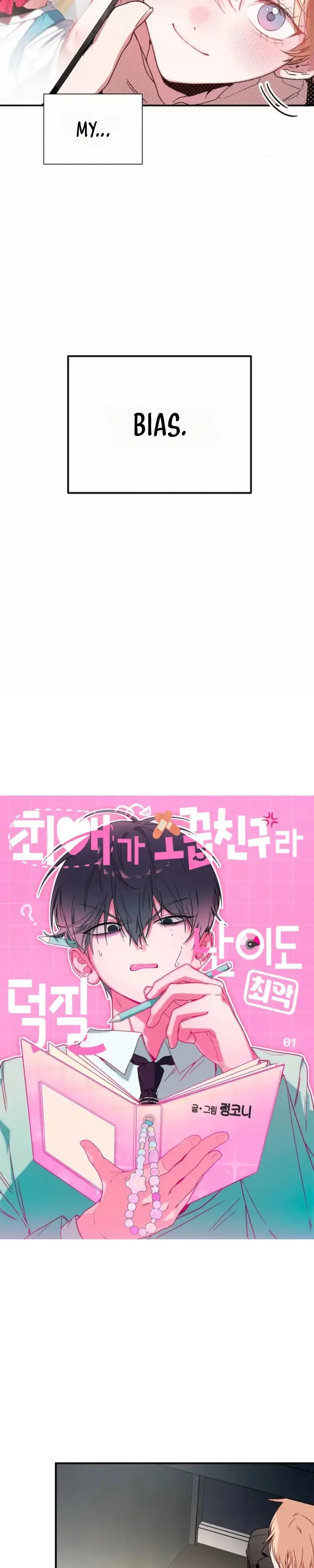 My Bias Is My Childhood Friend, So Being a Fan Is the Worst! Chapter 1 page 6 - 