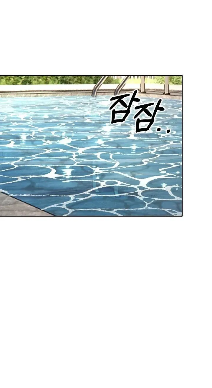 My Blind Date Is My Ex-Boyfriend Chapter 13 page 79 - 