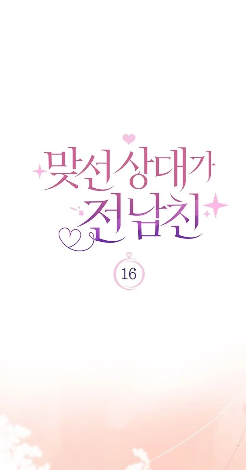 My Blind Date Is My Ex-Boyfriend Chapter 16 page 2 - 