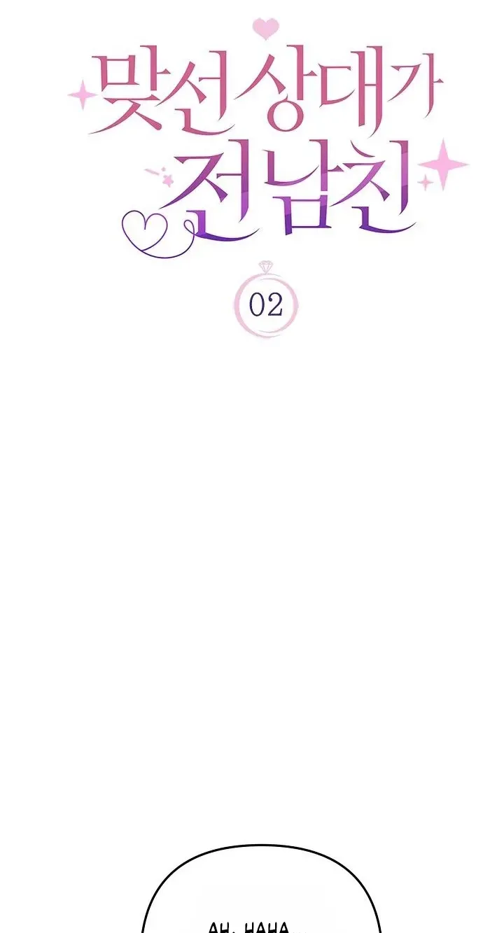 My Blind Date Is My Ex-Boyfriend Chapter 2 page 2 - 