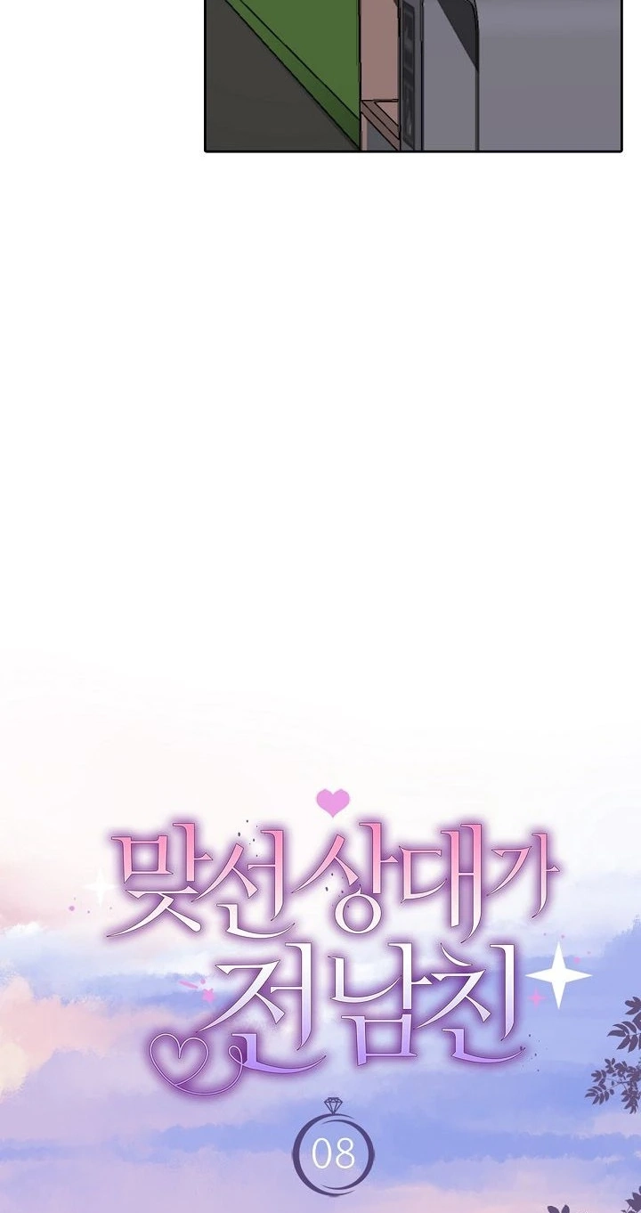 My Blind Date Is My Ex-Boyfriend Chapter 8 page 29 - 