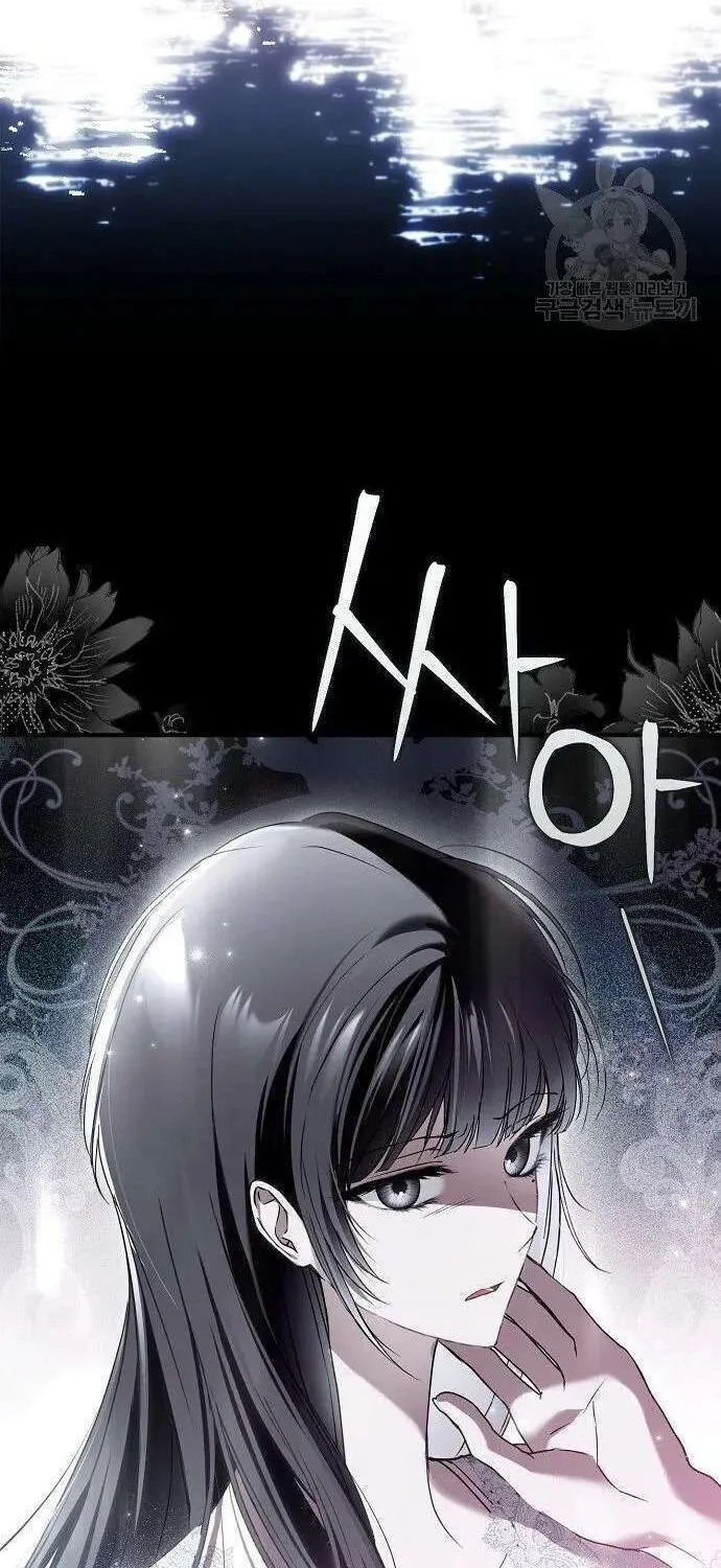 My Body Has Been Possessed by Someone Chapter 0 page 28 - 