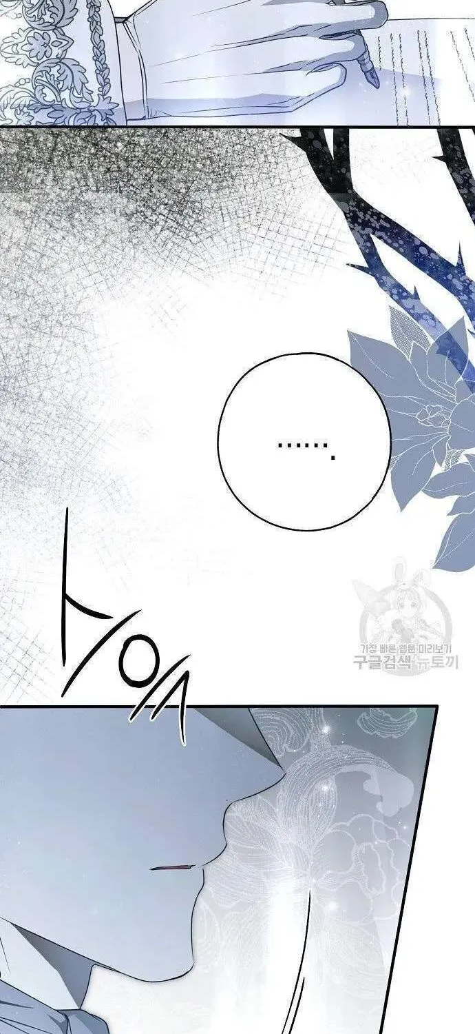 My Body Has Been Possessed by Someone Chapter 0 page 77 - 