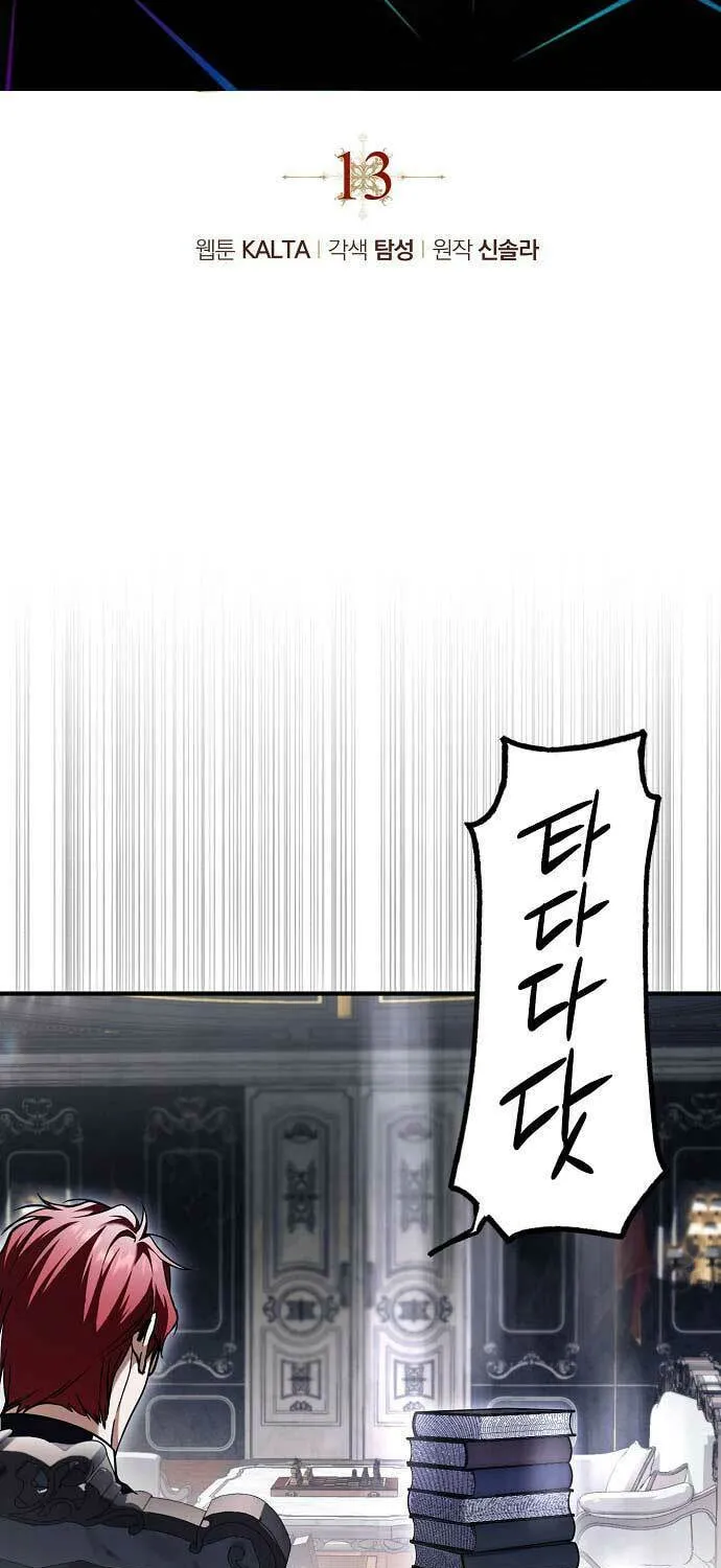 My Body Has Been Possessed by Someone Chapter 13 page 9 - 