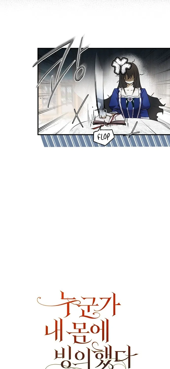 My Body Has Been Possessed by Someone Chapter 2 page 6 - 