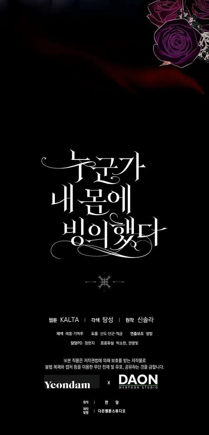 My Body Has Been Possessed by Someone Chapter 33 page 101 - 