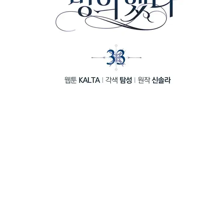 My Body Has Been Possessed by Someone Chapter 33 page 32 - 