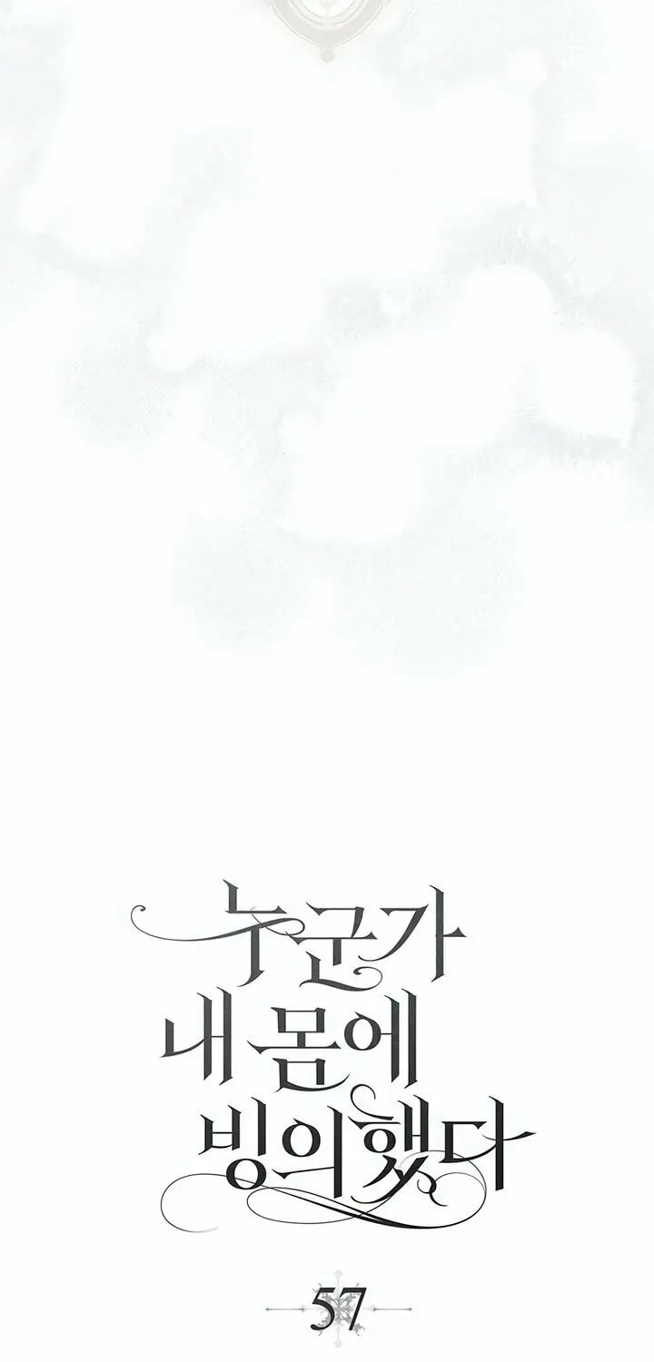 My Body Has Been Possessed by Someone Chapter 57 page 21 - 