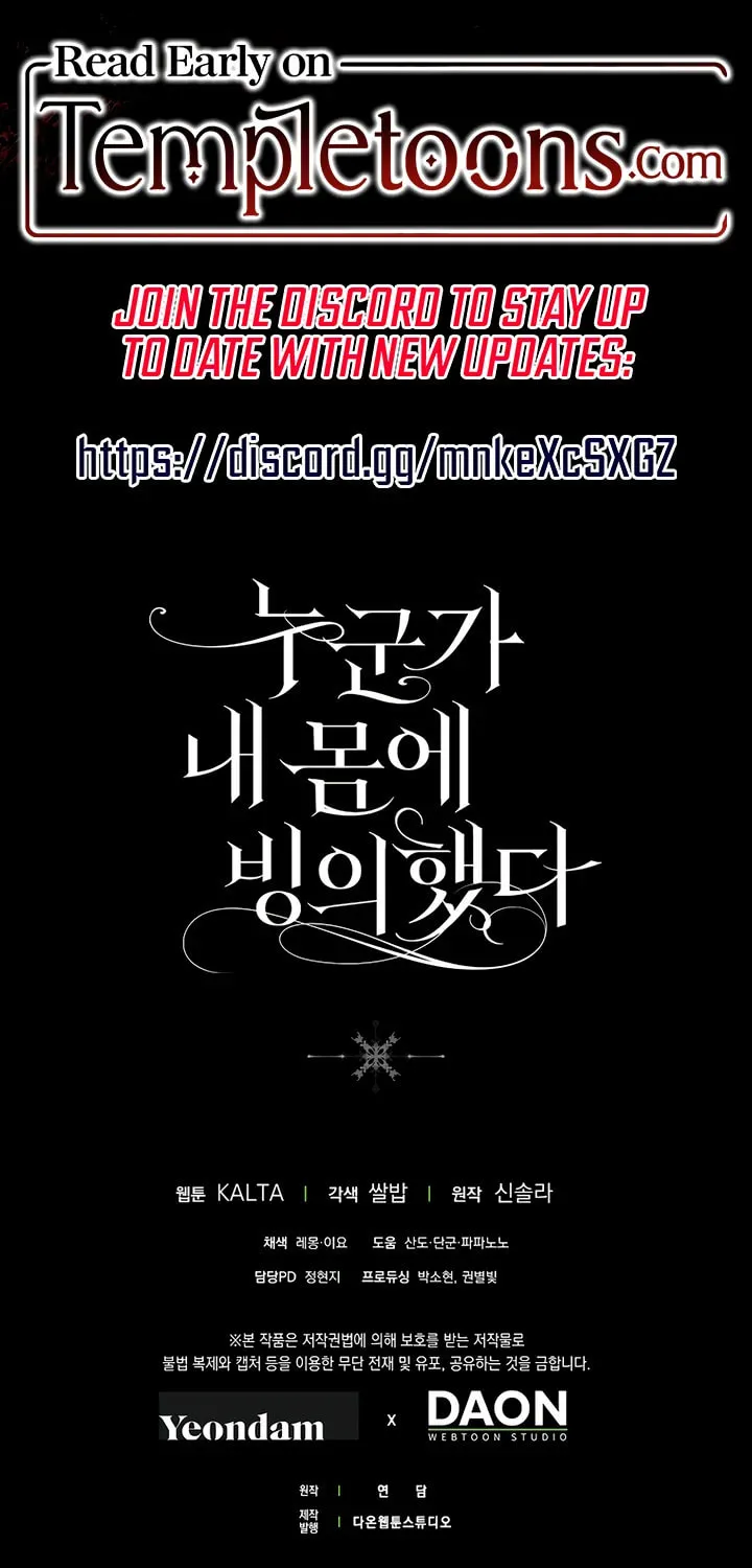 My Body Has Been Possessed by Someone Chapter 58 page 116 - 