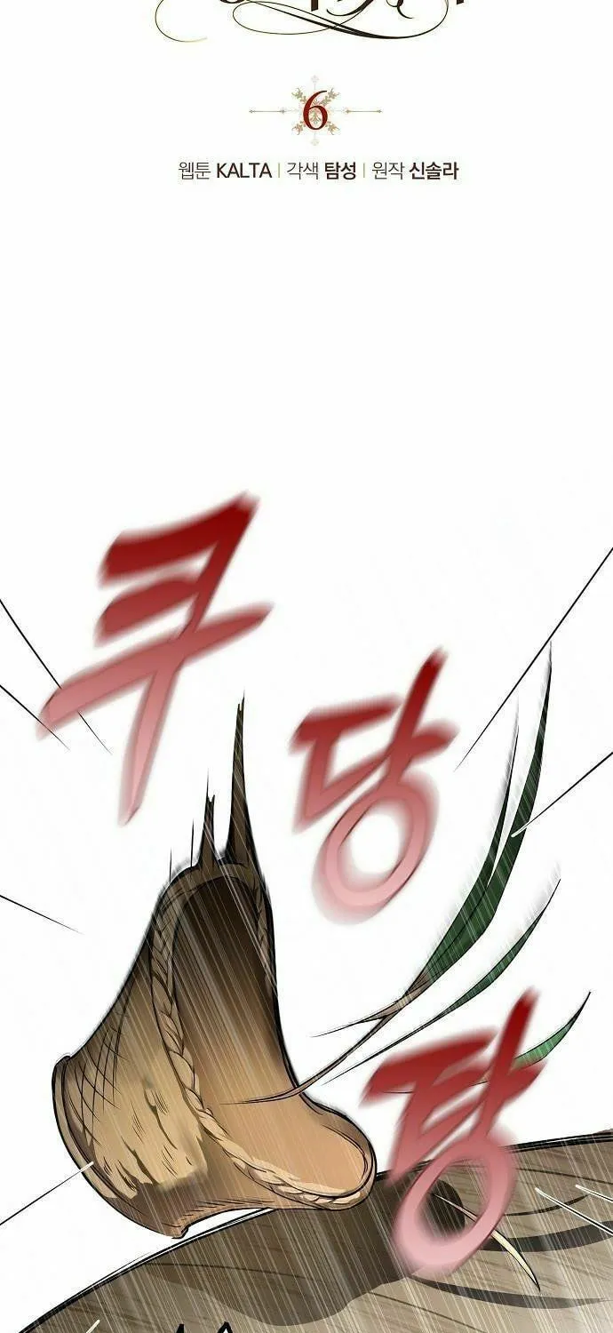 My Body Has Been Possessed by Someone Chapter 6 page 27 - 