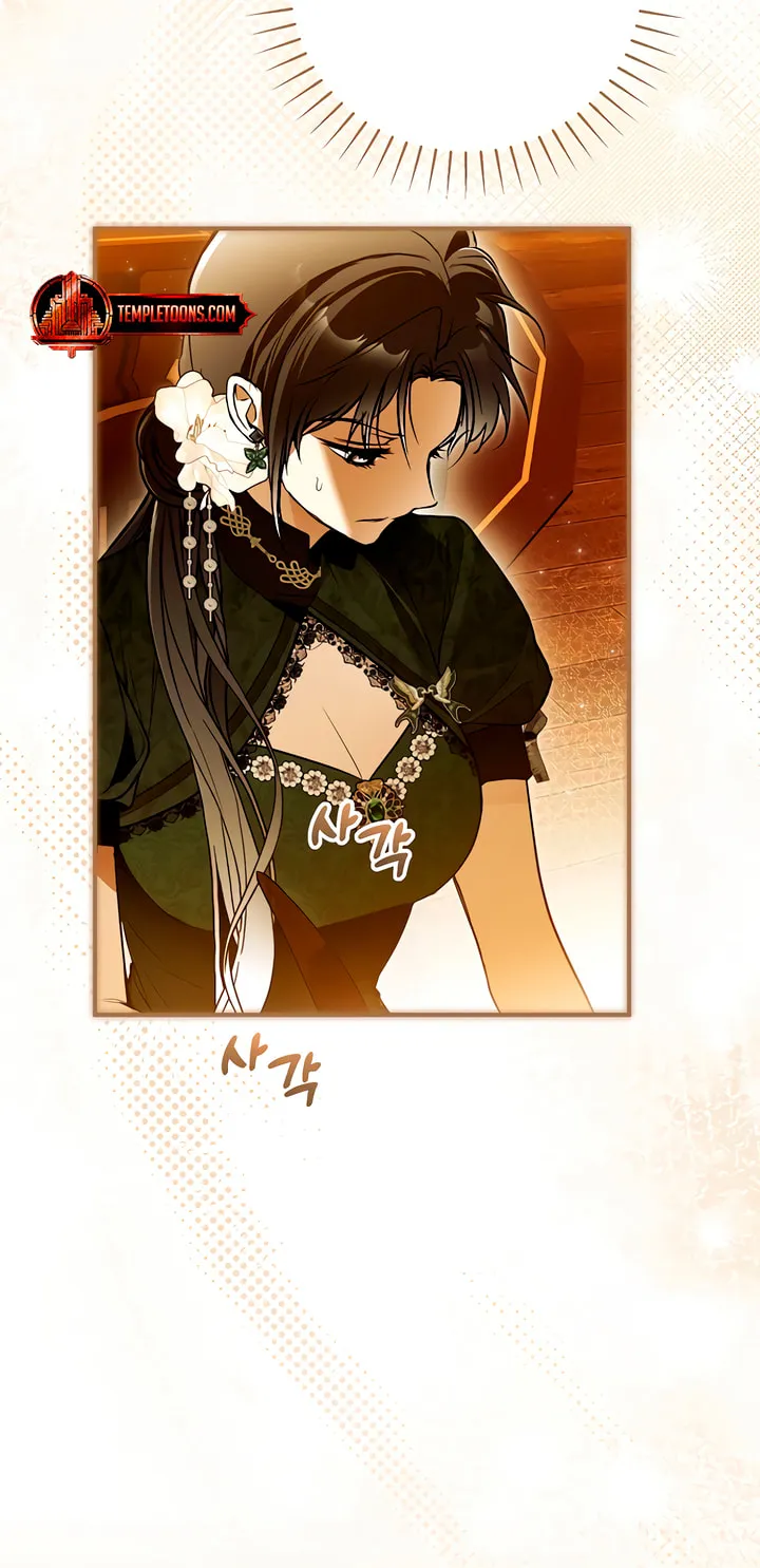 My Body Has Been Possessed by Someone Chapter 60 page 72 - 