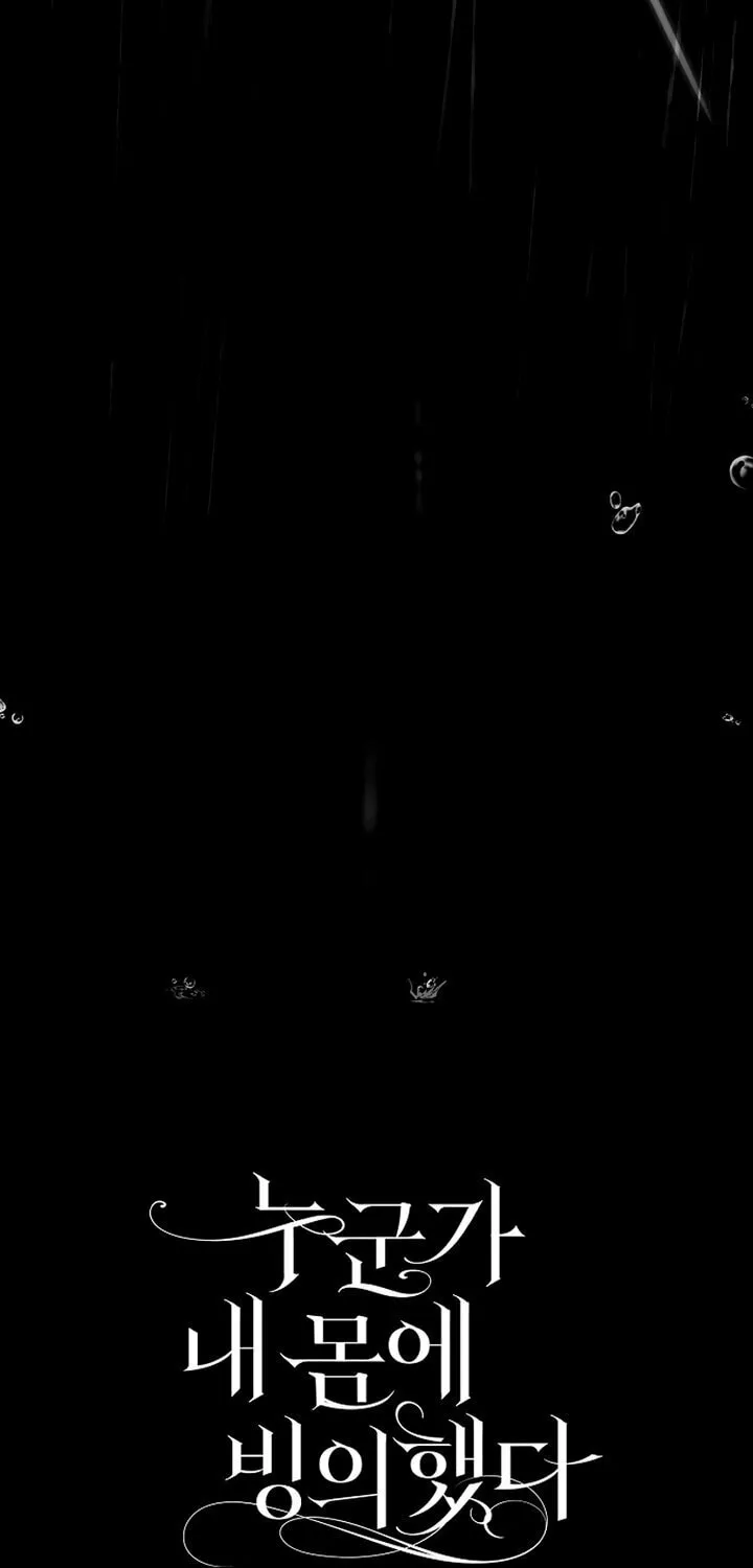 My Body Has Been Possessed by Someone Chapter 61 page 107 - 