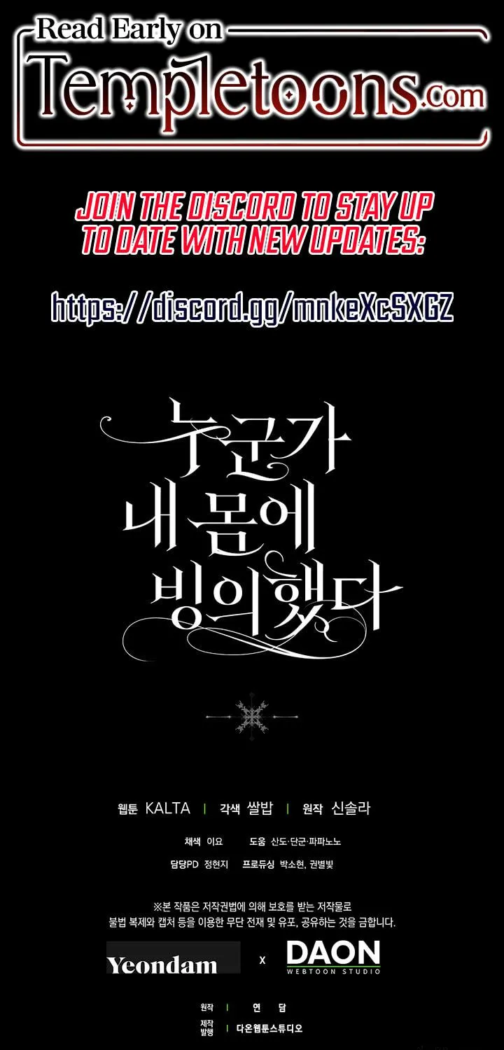 My Body Has Been Possessed by Someone Chapter 64 page 109 - 
