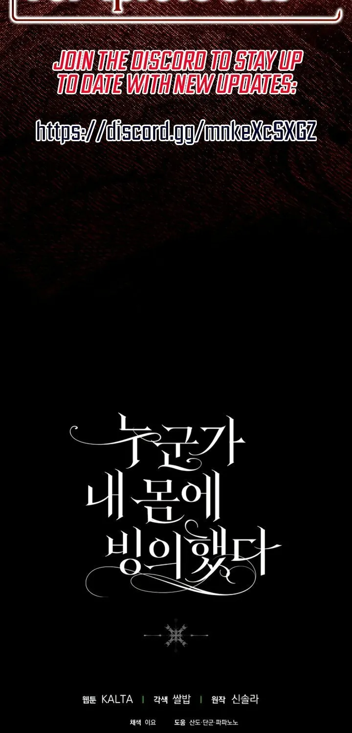 My Body Has Been Possessed by Someone Chapter 70 page 87 - 