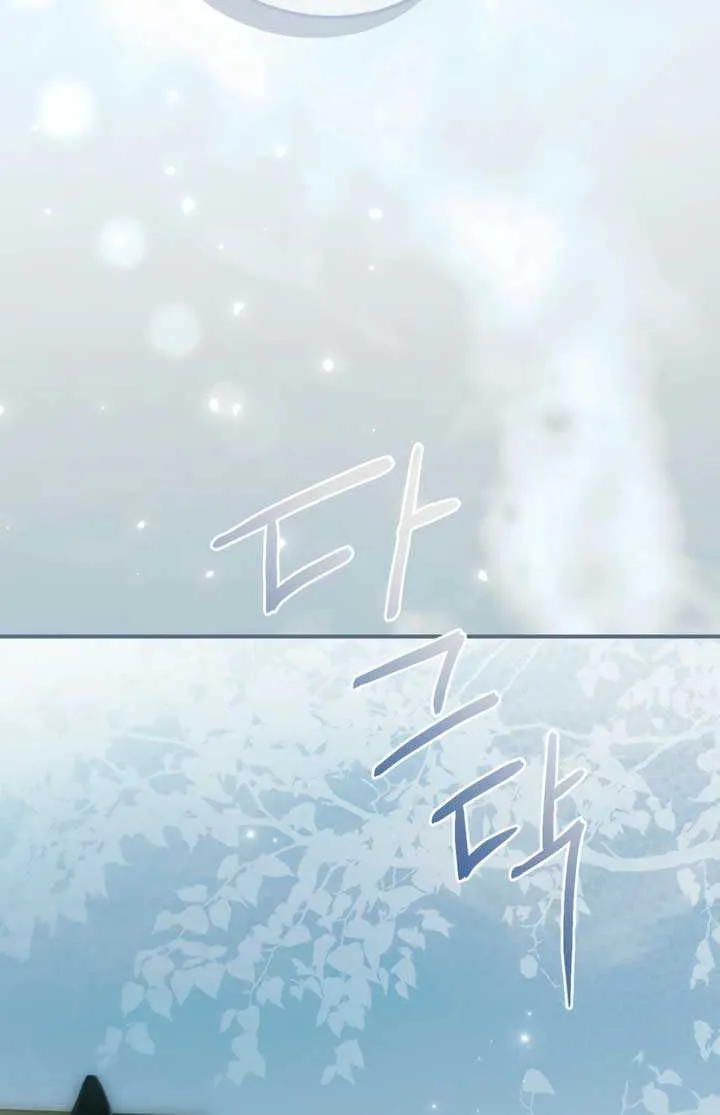 My Body Has Been Possessed by Someone Chapter 78 page 57 - 