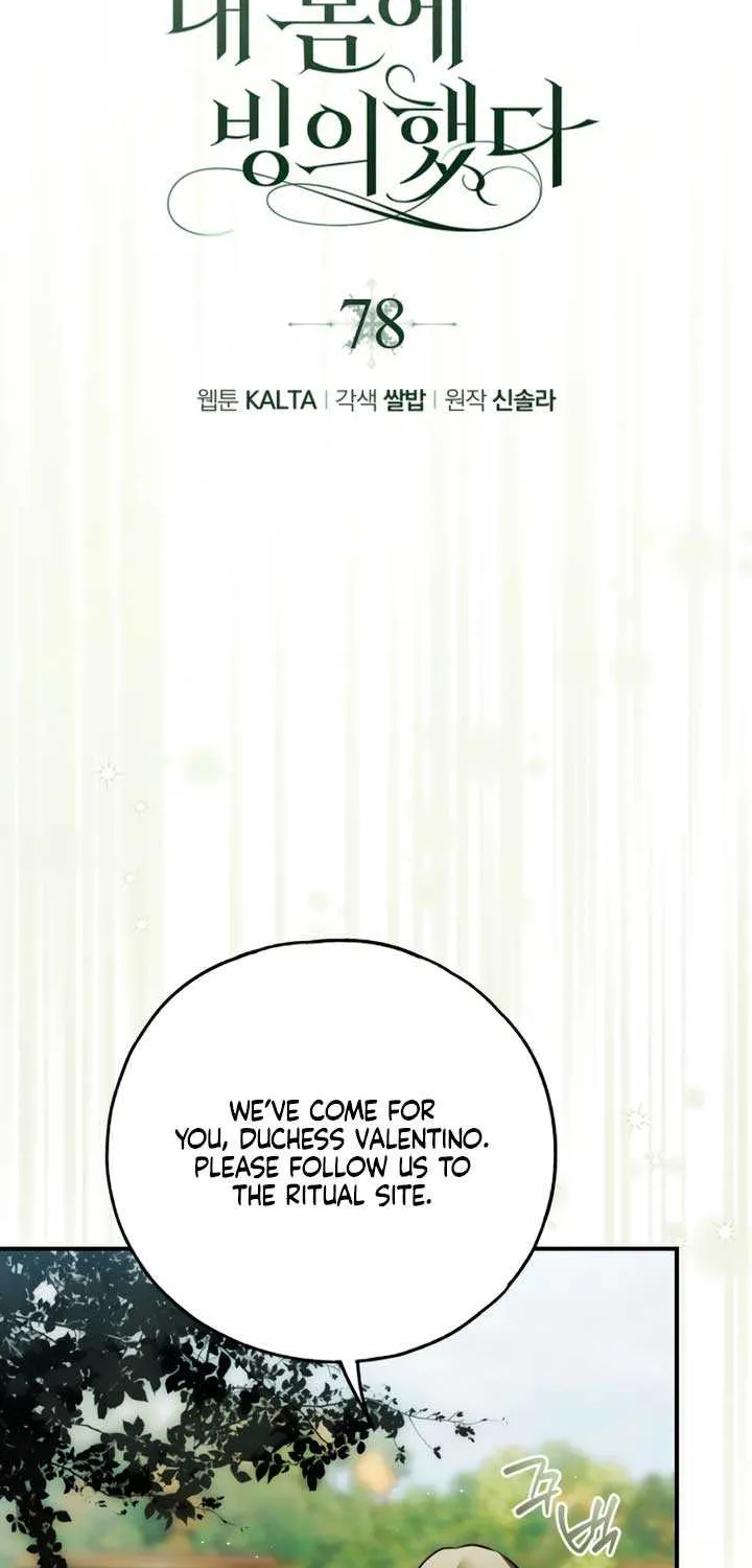 My Body Has Been Possessed by Someone Chapter 78 page 7 - 
