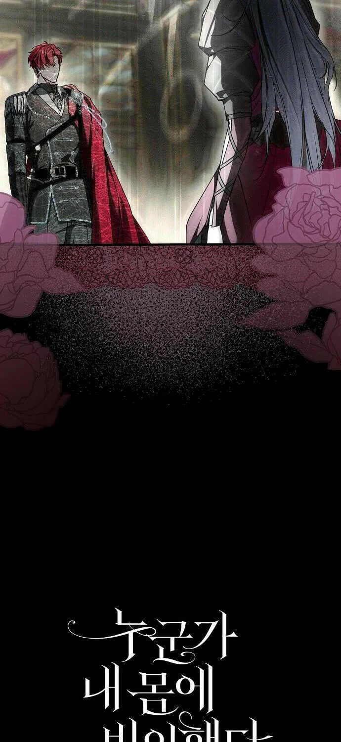 My Body Has Been Possessed by Someone Chapter 8 page 97 - 