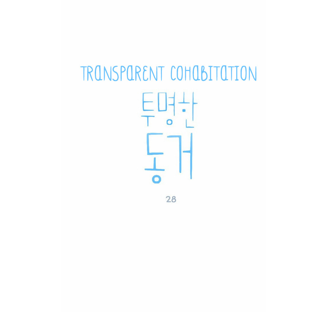 My Boo Chapter 28 page 3 - 