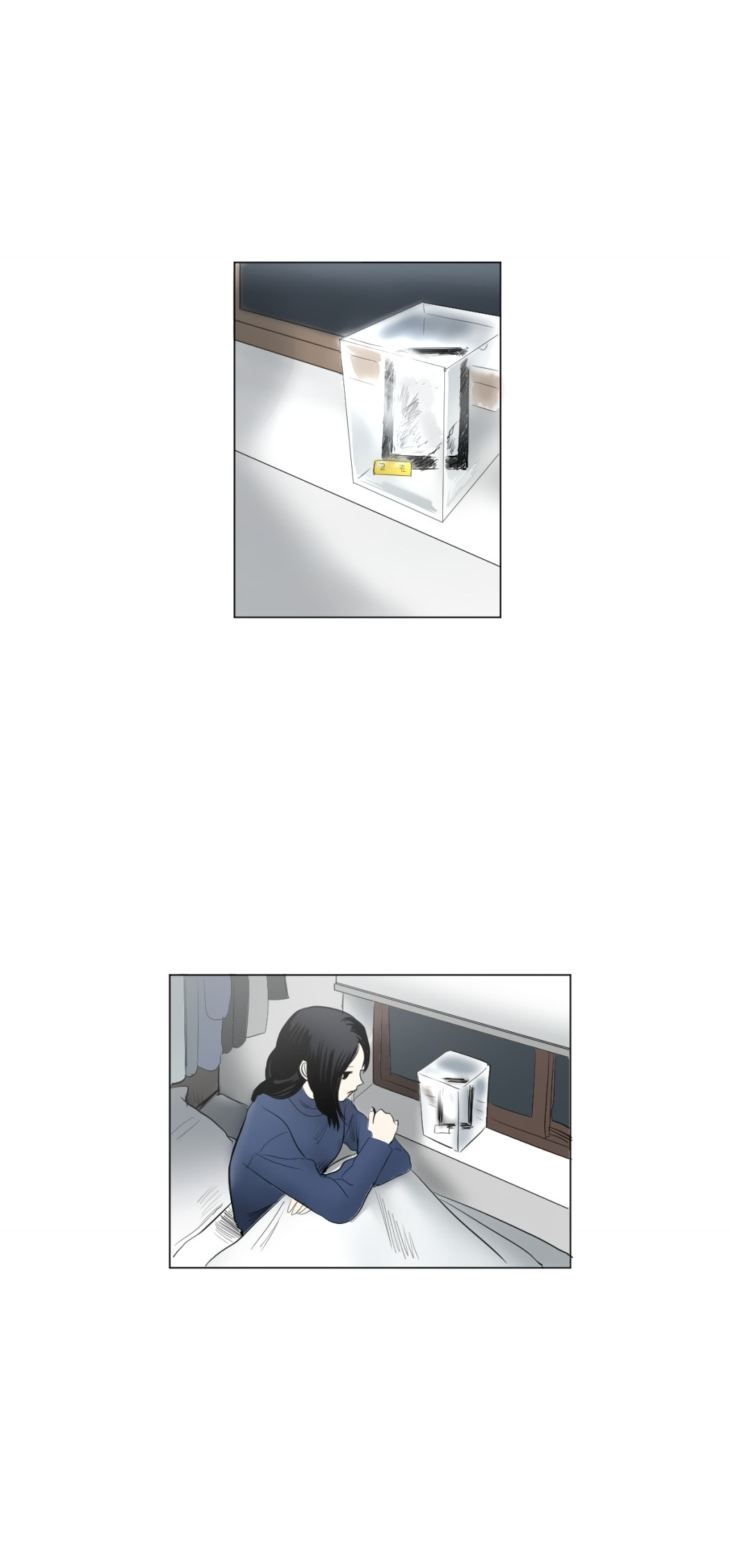 My Boo Chapter 46 page 11 - 