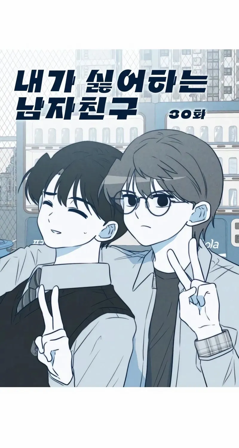 My Boyfriend I Hate Chapter 30 page 8 - 