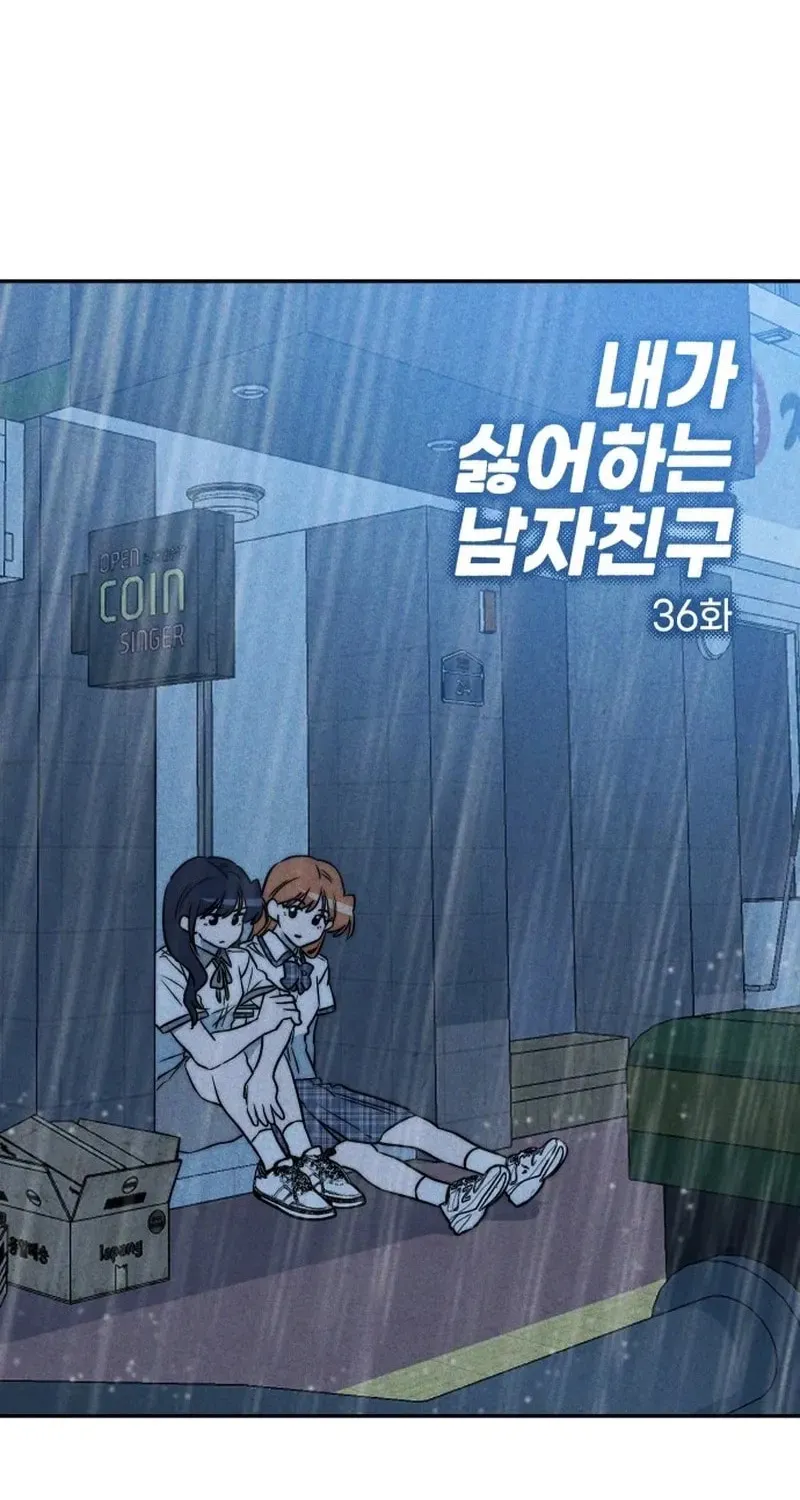 My Boyfriend I Hate Chapter 36 page 10 - 