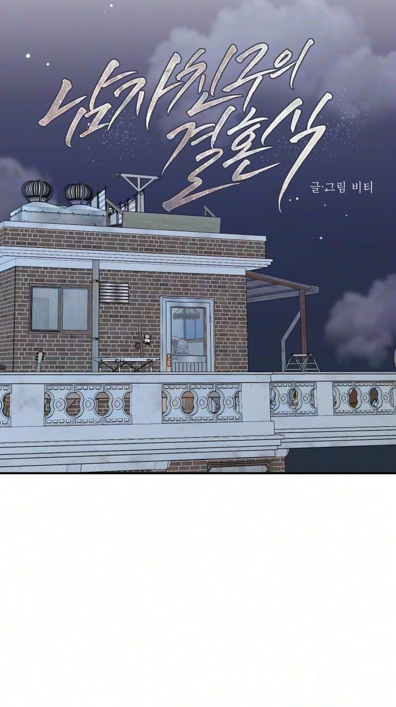 My Boyfriend's Wedding Chapter 7 page 62 - 