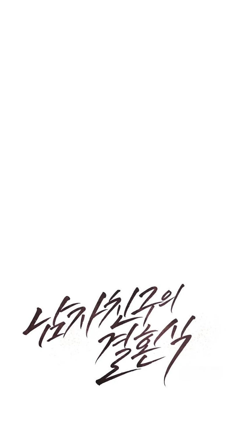 My Boyfriend's Wedding Chapter 9 page 29 - 